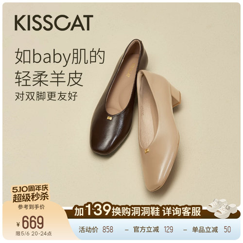 KISSCAT接吻猫[知识分子]奶奶鞋舒适裸色单鞋女真皮软不累脚