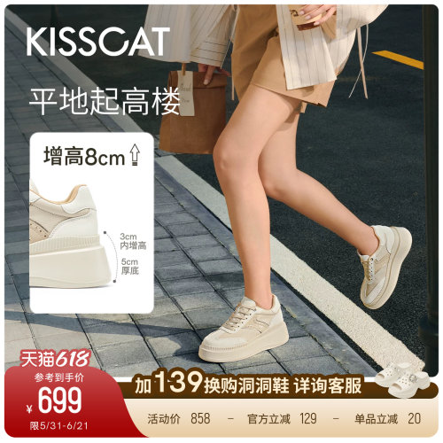 接吻猫增高厚底德训鞋