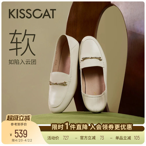 KISSCAT接吻猫[小软包开车鞋]通勤舒适一脚蹬单鞋皮鞋平底乐福鞋
