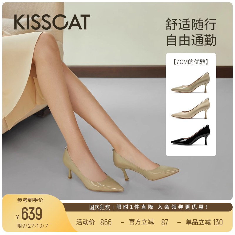 KISSCAT接吻猫[CAT系列]25新款气质时尚高跟鞋尖头法式浅口单鞋女