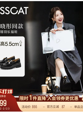 KISSCAT接吻猫[翎羽乐福鞋]厚底小皮鞋黑色真皮通勤增高乐福鞋女