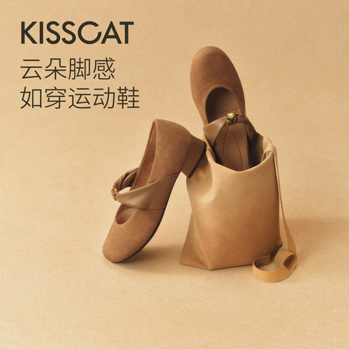 KISSCAT接吻猫[焦糖奶咖]26夏新品羊绒复古一脚蹬玛丽珍浅口单鞋