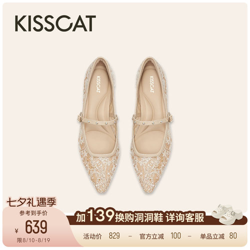 KISSCAT接吻猫[捕梦网]26春新款气质蕾丝玛丽珍平底婚鞋单鞋女
