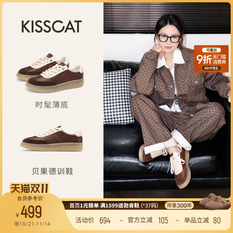 KISSCAT接吻猫[贝果德训鞋]25新款棕色休闲鞋复古德训鞋女内增高