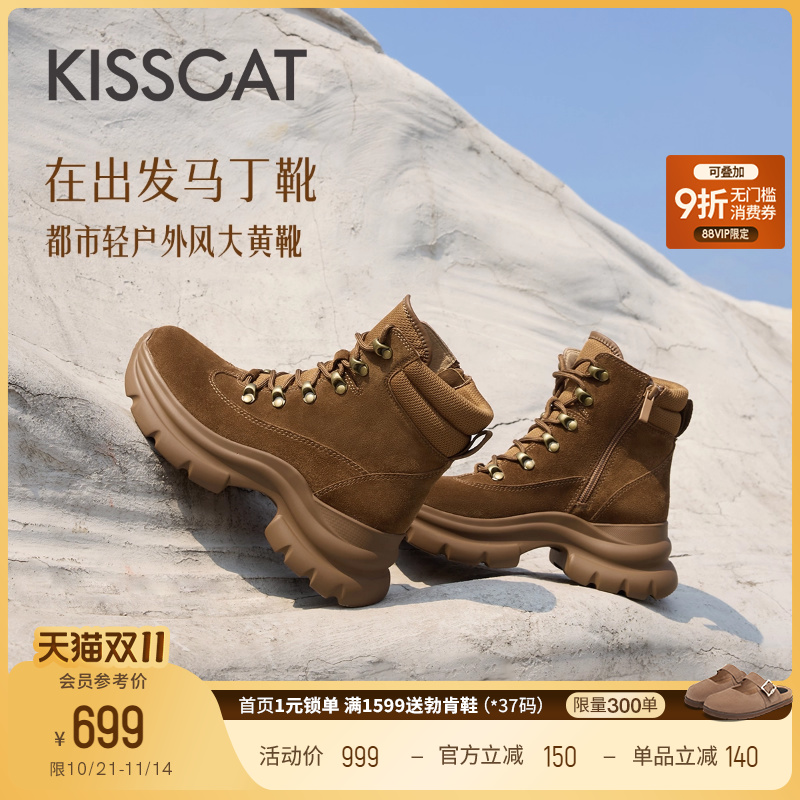 接吻猫增高流行马丁靴
