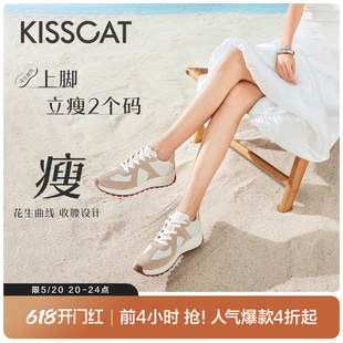 厚底休闲阿甘鞋 KISSCAT接吻猫24春新曲奇德训鞋 赵昭仪同款 方枪枪