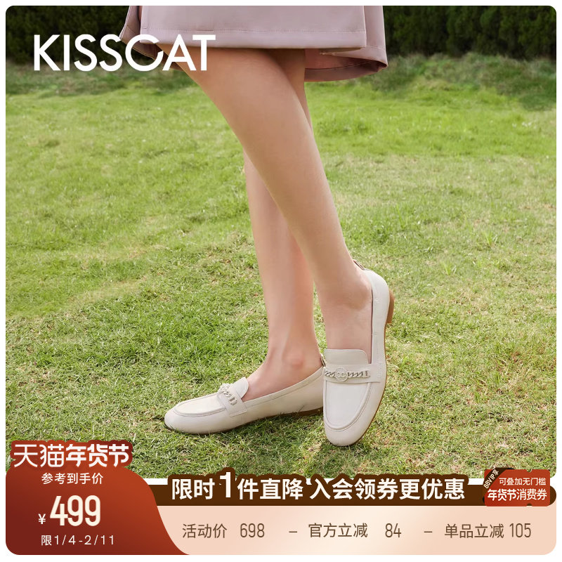 KISSCAT接吻猫羊皮通勤白色豆豆鞋一脚蹬乐福鞋女真皮软底不累脚,女鞋,乐福鞋（豆豆鞋）,淘宝优惠券,粉丝福利购,淘宝优惠卷