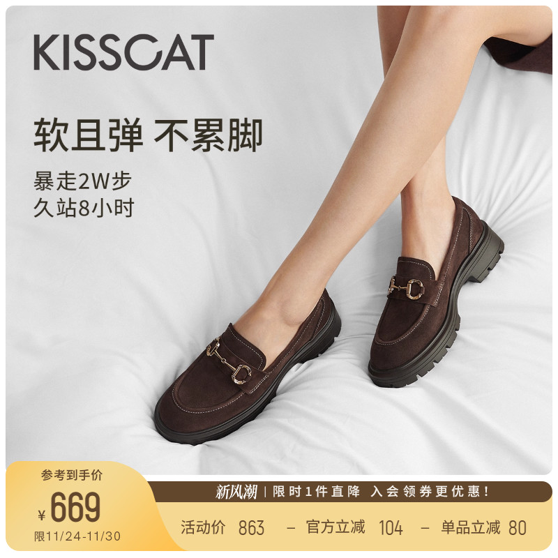 KISSCAT接吻猫[马德里乐福鞋]25新款棕色乐福鞋女真皮软底不累脚