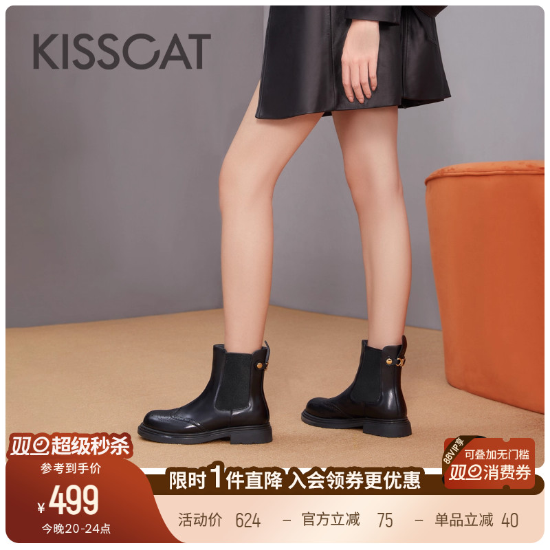 接吻猫时尚切西尔靴真皮烟筒靴