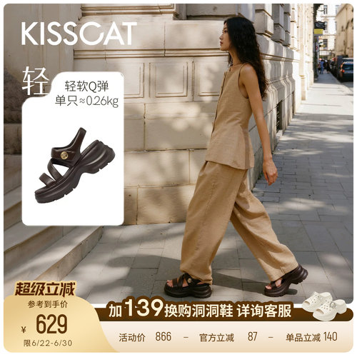 KISSCAT接吻猫[Q糖系列]长腿鞋26新夏厚底增高休闲外穿运动凉鞋