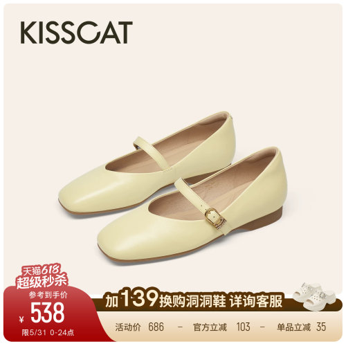 KISSCAT接吻猫26新平底舒适不累脚一字带玛丽珍芭蕾方头单鞋