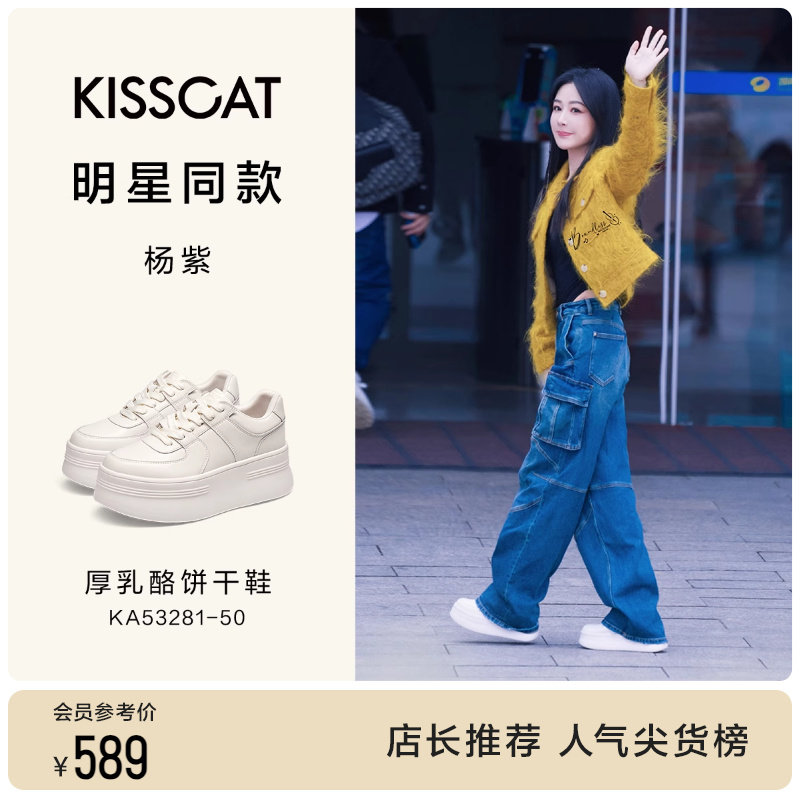 [杨紫同款] KISSCAT接吻猫[厚乳酪饼干鞋]2024运动鞋增高休闲鞋女