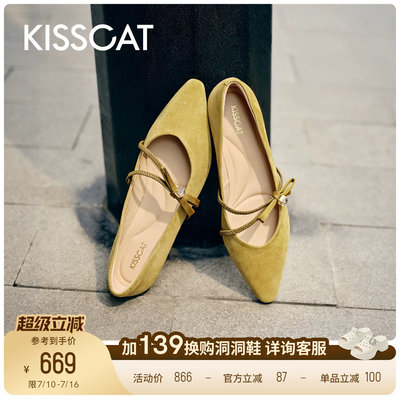 KISSCAT接吻猫[自由诗]复古玛丽珍26春新不累脚低跟法式单鞋女