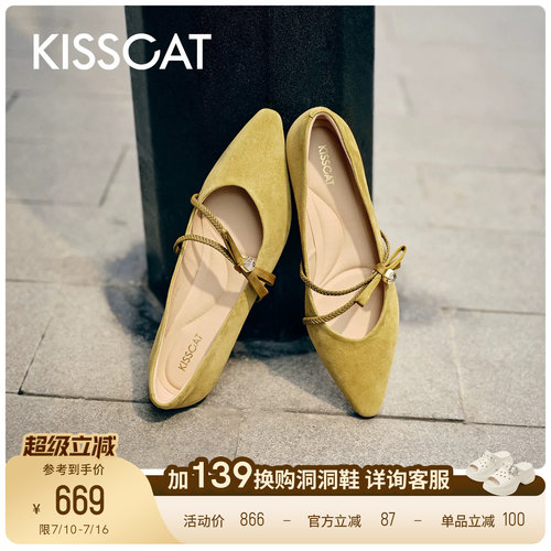 KISSCAT接吻猫[自由诗]复古玛丽珍26春新不累脚低跟法式单鞋女