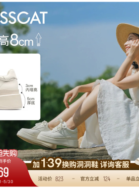 宋佳/秦岚同款接吻猫[8cm太妃糖长腿鞋]厚底德训鞋内增高小白鞋