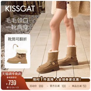 东北 雪地靴中筒25冬新保暖厚底毛毛棉鞋 KISSCAT接吻猫 绒绒栗语