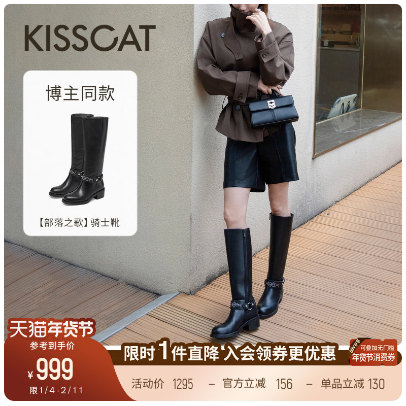 KISSCAT接吻猫[部落之歌]长靴25新棕色西部靴美拉德皮带扣骑士靴,女鞋,西部靴,淘宝优惠券,粉丝福利购,淘宝优惠卷