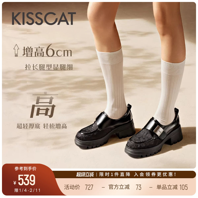 KISSCAT接吻猫[6cm暗夜花影长腿孟克乐福鞋]新中式乐福鞋女厚底,女鞋,乐福鞋（豆豆鞋）,淘宝优惠券,粉丝福利购,淘宝优惠卷