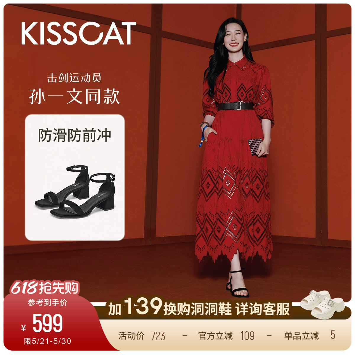 [孙一文同款]接吻猫[云感凉鞋]方头粗跟时装凉鞋黑色一字带凉鞋
