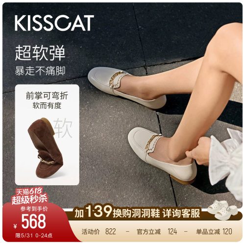 KISSCAT接吻猫[小彩云]乐福鞋26春新通勤真皮平底鞋软底豆豆鞋女