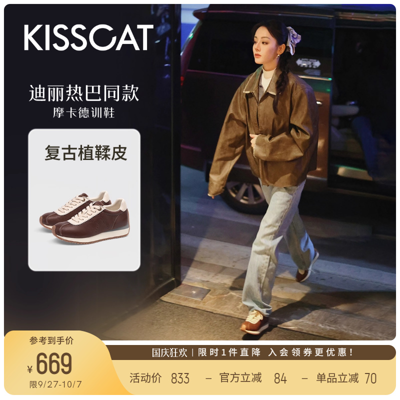 [沈月/热巴]同款接吻猫[摩卡德训]厚底增高休闲鞋复古德训鞋