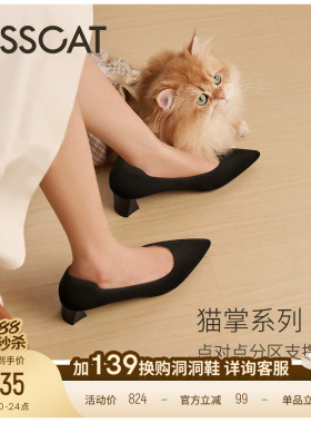 KISSCAT接吻猫[CAT猫掌鞋]通勤黑色静音高跟鞋不累脚