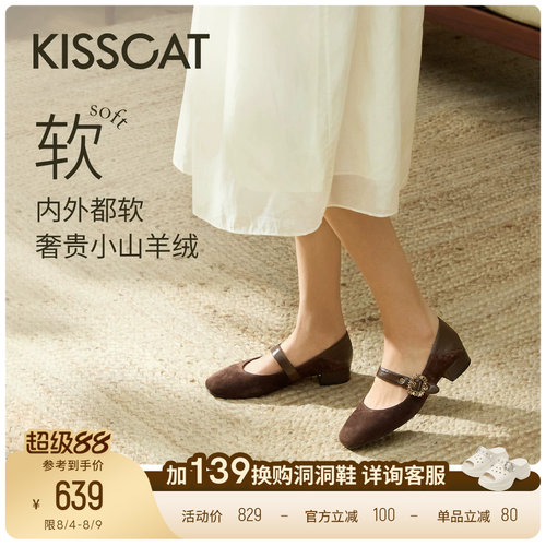 KISSCAT接吻猫[夜秋棠]舒适法式复古玛丽珍平底不累脚两穿单鞋