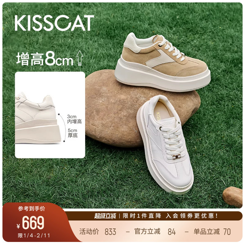 [浪姐同款]接吻猫[8cm太妃糖长腿鞋]厚底德训鞋休闲小白鞋,女鞋,德训鞋,淘宝优惠券,粉丝福利购,淘宝优惠卷