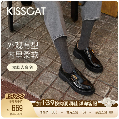 接吻猫舒适厚底乐福鞋