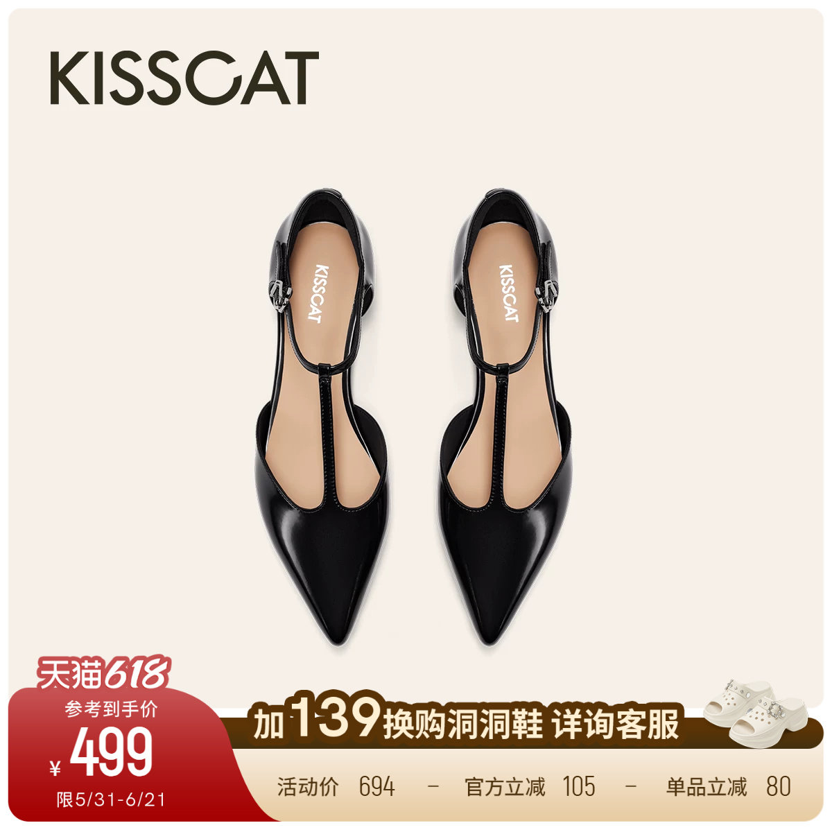 KISSCAT接吻猫[艺术画廊]平底法式T字带气质玛丽珍鞋尖头单鞋女