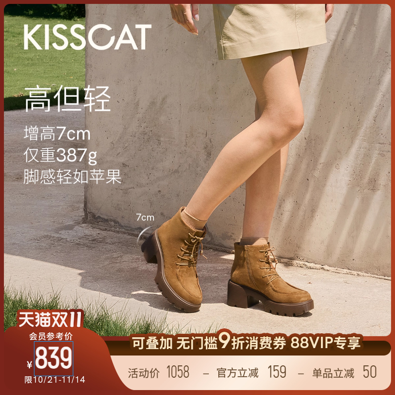 KISSCAT接吻猫[长腿滤镜]25新美拉德厚底增高马丁靴高跟时装靴女