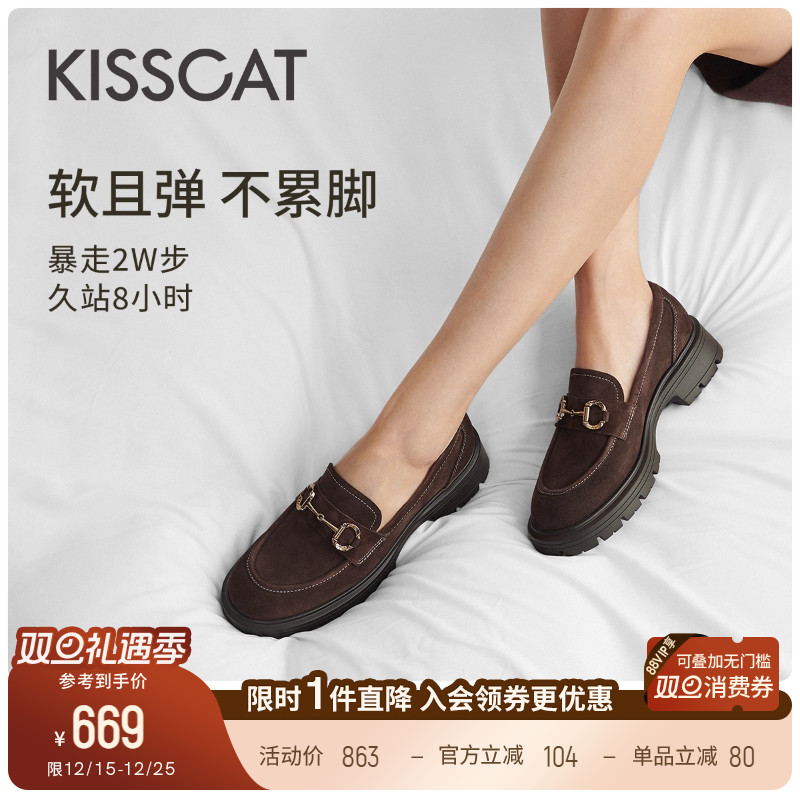 KISSCAT接吻猫[马德里乐福鞋]25新款棕色乐福鞋女真皮软底不累脚