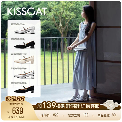 接吻猫尖头粗跟玛丽珍鞋