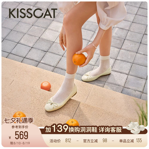 KISSCAT接吻猫[轻芭蕾]平底芭蕾鞋26夏软底玛丽珍平底浅口单鞋