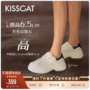 休闲透气增高运动鞋 KISSCAT接吻猫新款 厚底小白鞋 饼干鞋 女 果冻