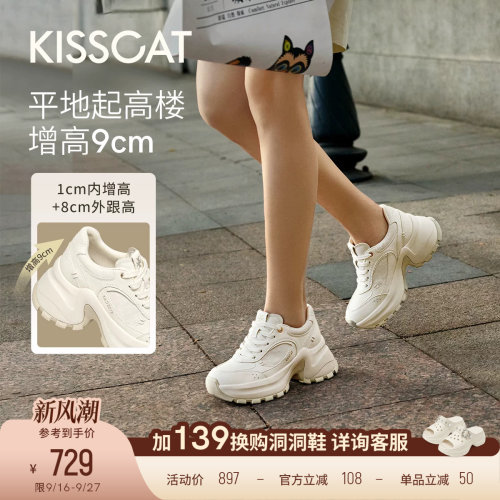[美洋同款]接吻猫9CM布蕾长腿鞋]26春新运动厚底增高老爹鞋小白鞋