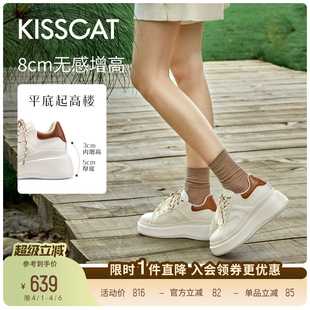 厚底松糕小白鞋 露思 休闲板鞋 8cm内增高长腿鞋 田曦薇同款 接吻猫