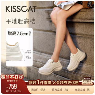 增高老爹鞋 26新厚底休闲小白鞋 7.5cm小泡芙长腿鞋 KISSCAT接吻猫
