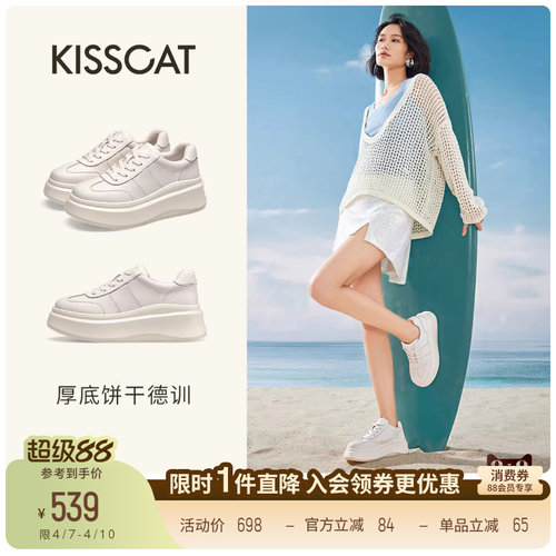 接吻猫松弛厚底休闲小白鞋