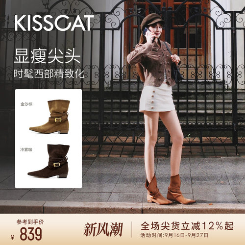 KISSCAT接吻猫[漫步沙丘]西部宽筒靴26秋新品尖头复古波嬉堆堆靴