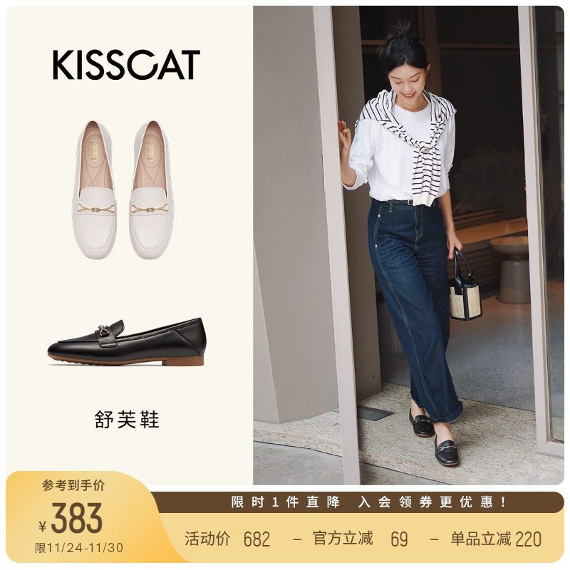 2023乐福鞋接吻猫舒适