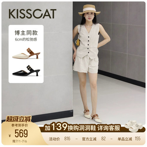 KISSCAT接吻猫舒适尖头穆勒拖松弛粗跟凉拖真皮法式凉鞋女夏季