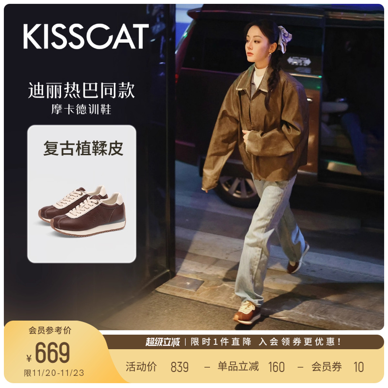[沈月/热巴]同款接吻猫[摩卡德训]厚底增高休闲鞋复古德训鞋