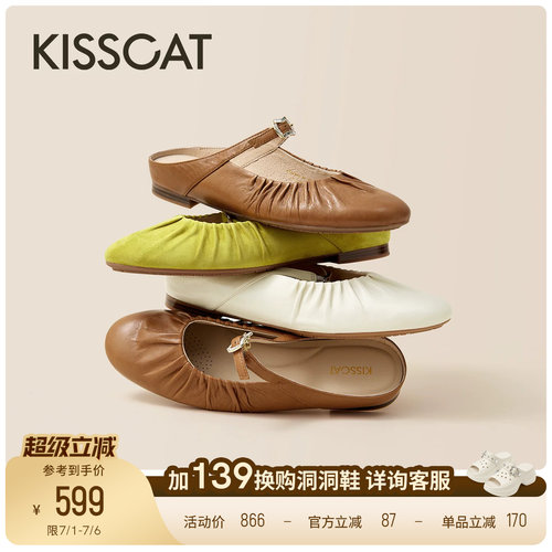 KISSCAT接吻猫[精致懒人]穆勒拖26夏包头芭蕾半拖外穿平底凉拖女