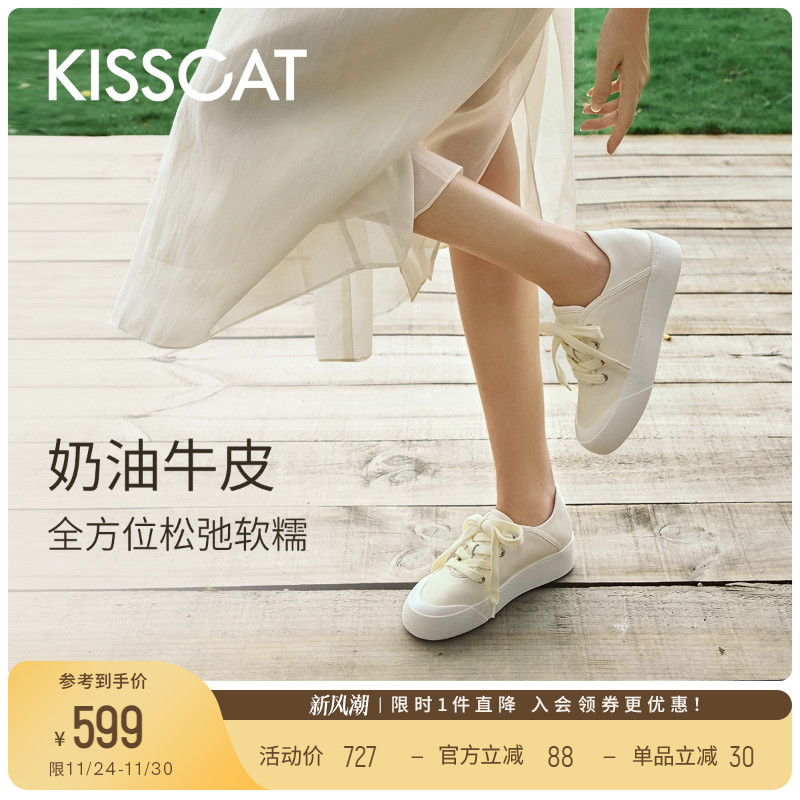 KISSCAT接吻猫[云柔]小白鞋25新一脚蹬白色运动鞋增高轻便休闲鞋