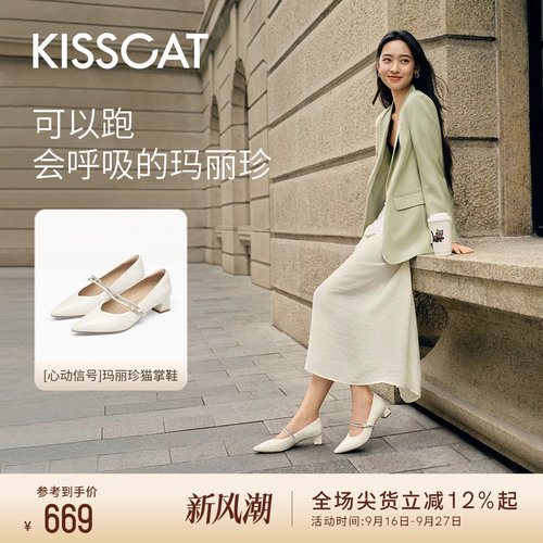 KISSCAT接吻猫[心动信号]玛丽珍猫掌鞋26新法式粗跟复古尖头单鞋