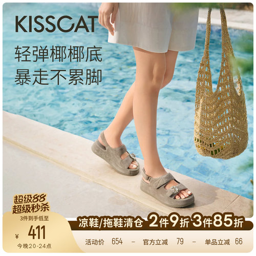 KISSCAT接吻猫[椰椰系列]钻扣勃肯凉鞋26夏新休闲增高外穿沙滩鞋