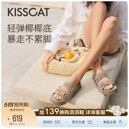 KISSCAT接吻猫[椰椰系列]编织厚底勃肯鞋26新夏厚底外穿凉拖鞋