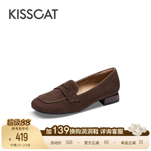 接吻猫舒适通勤乐福鞋