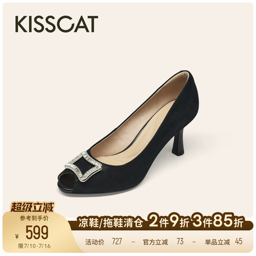 KISSCAT接吻猫[银锭]鱼嘴鞋26春新法式气质单鞋黑色高跟鞋女细跟